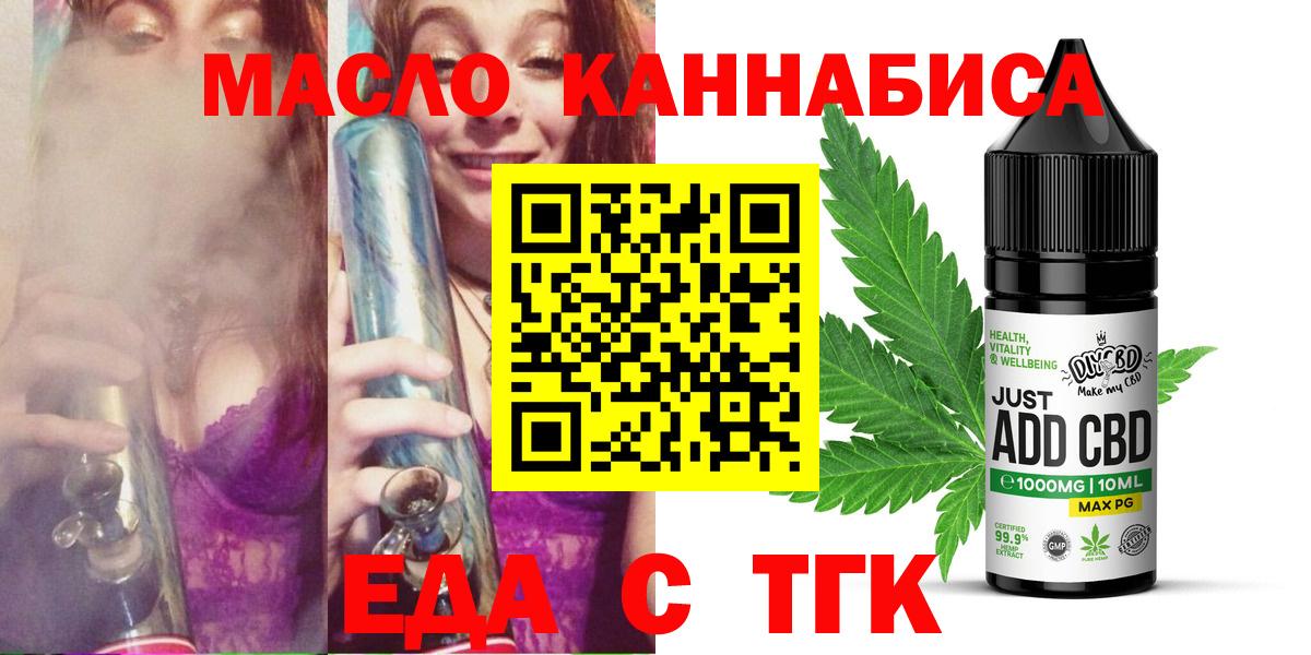Югорск  Еда ТГК конопля  Вход с VPN 