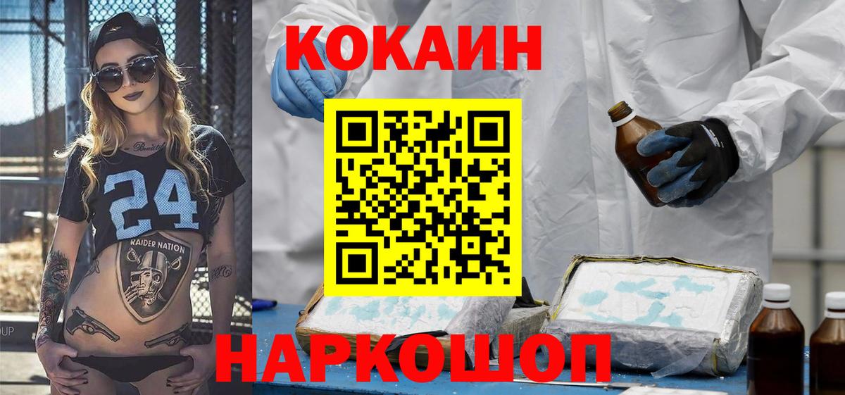 Югорск  КОКАИН 97%  Cocaine Columbia  Кокаин  Вход с VPN 