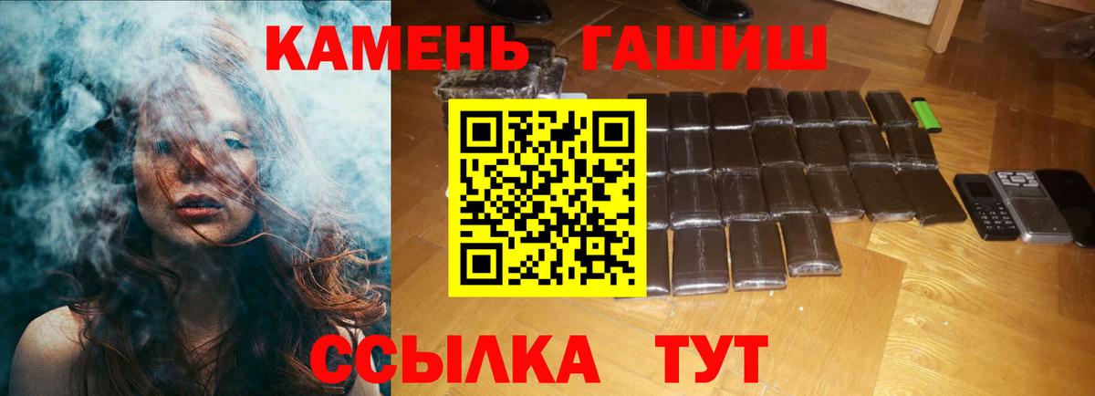 ГАШИШ гарик  ГАШ ice o lator  Вход с VPN  Югорск 