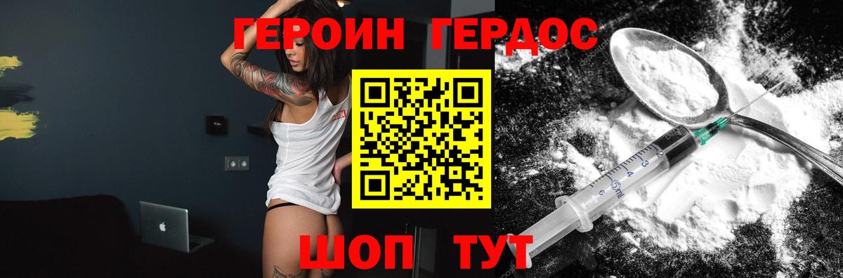 Героин хмурый  Вход с VPN  Югорск 