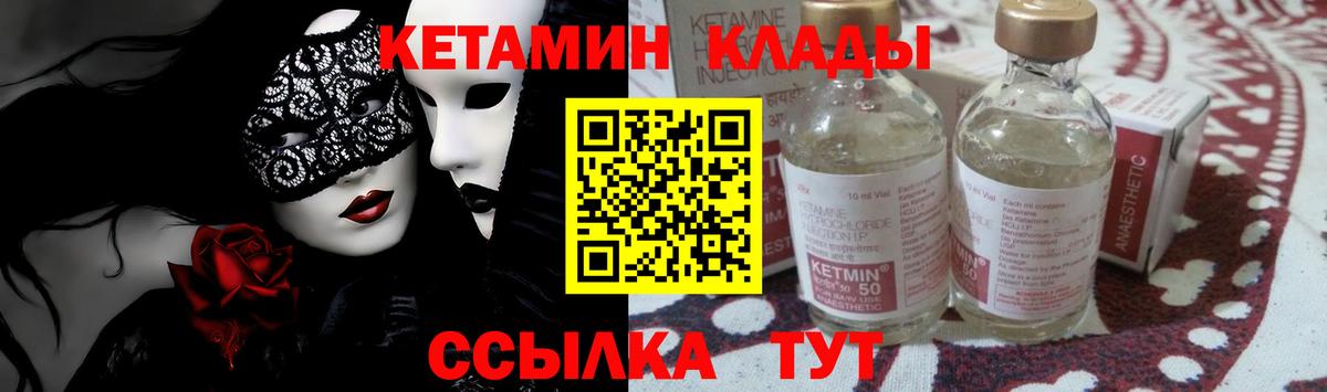 Кетамин ketamine  Вход с VPN  Югорск  это официальный сайт  Кетамин ketamine 