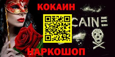 spice Новокубанск