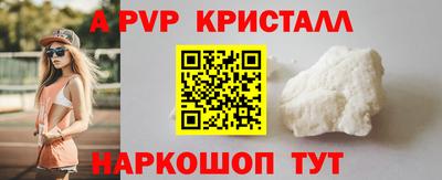а пвп мука Новозыбков