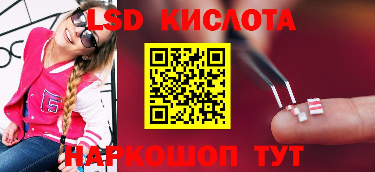 Лсд 25 экстази кислота Югорск