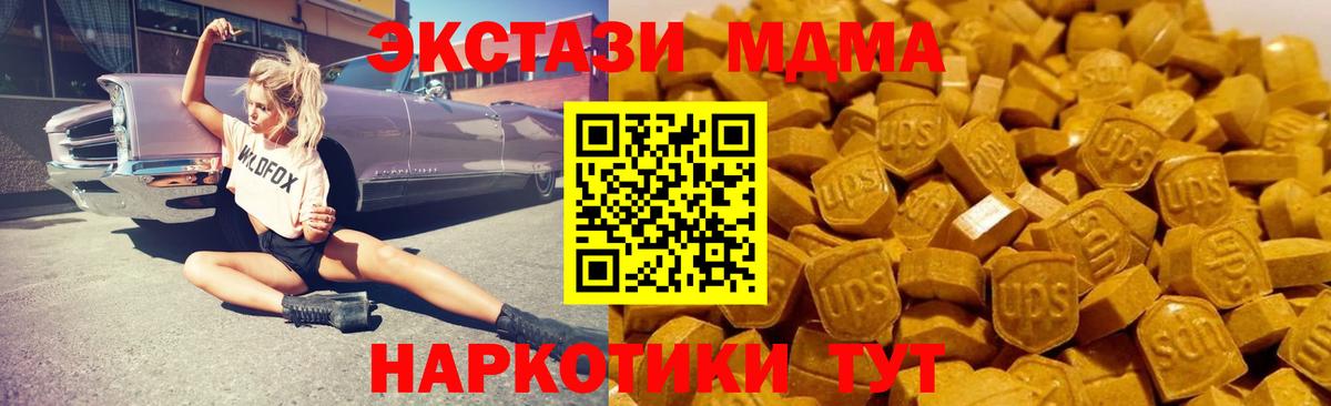 МДМА кристаллы  МДМА  Югорск  Вход с VPN 