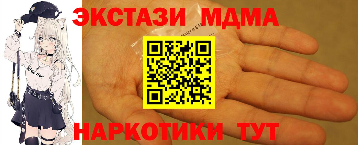 МДМА VHQ Югорск