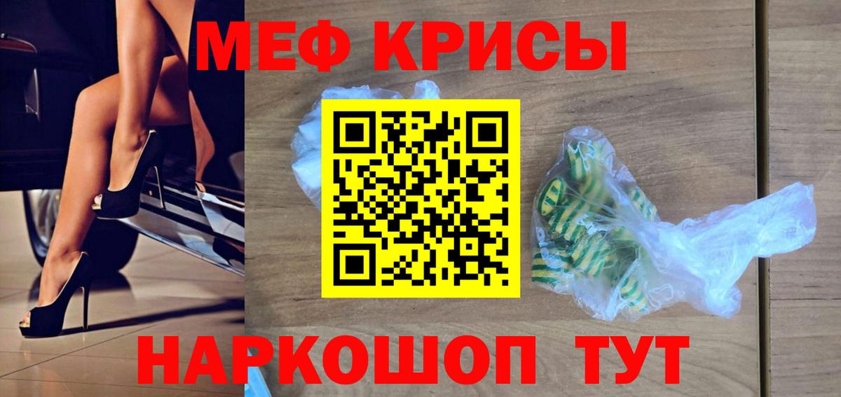 МЕФ мука Югорск