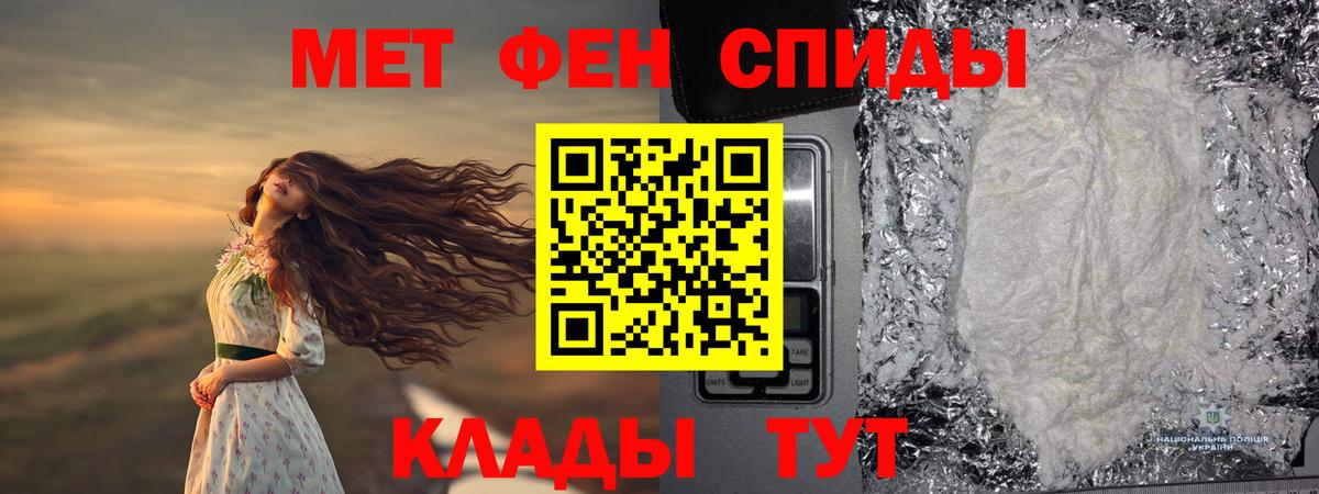 МЕТАМФЕТАМИН витя  Вход с VPN  Югорск 