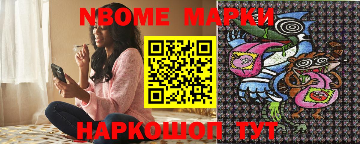 Марки NBOMe 1,5мг  Вход с VPN  Югорск 